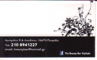 BEAUTY GROUP ΜΑΝΙΚΙΟΥΡ ΠΕΝΤΙΚΙΟΥΡ ΚΟΜΜΩΤΗΡΙΟ ΚΟΜΜΩΤΗΡΙΑ ΓΛΥΦΑΔΑ ΤΣΑΤΣΑΡΑΓΚΟΥ ΠΗΝΕΛΟΠΗ 